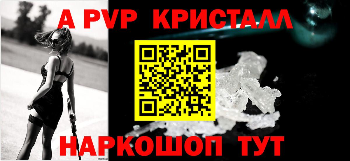 Alfa_PVP кристаллы  A-PVP  Нягань  Вход с VPN 