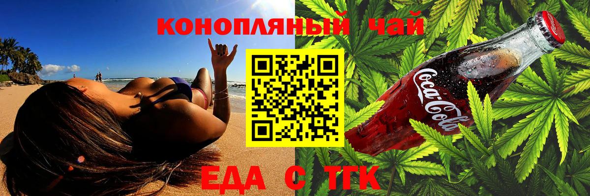 Нягань  Cannafood марихуана  Вход с VPN 