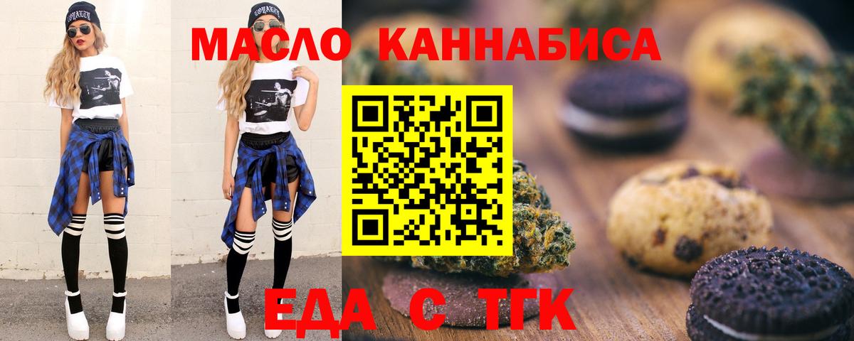 Cannafood конопля Нягань