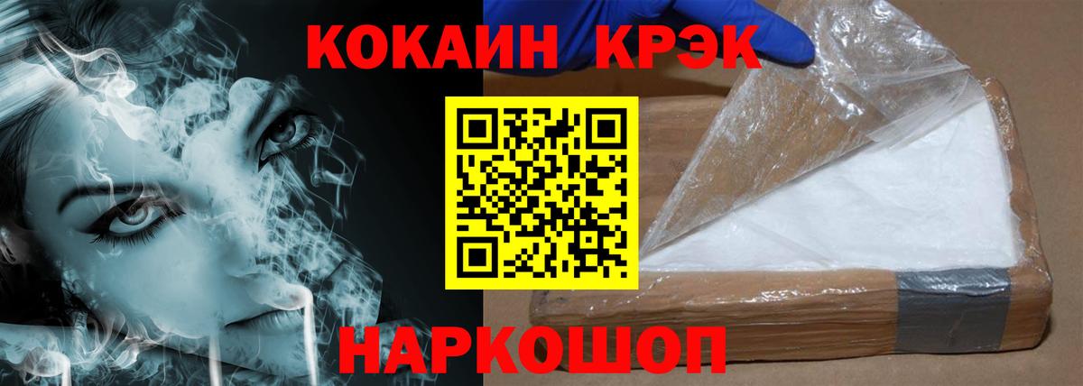 КОКАИН FishScale  Вход с VPN  COCAIN 97%  Нягань 