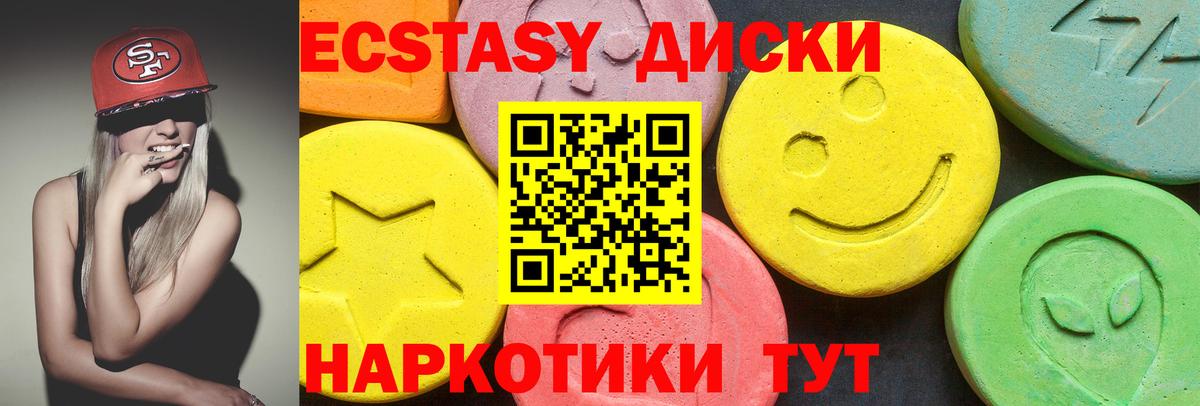 ЭКСТАЗИ 300 mg  Вход с VPN  Ecstasy  Нягань  Ecstasy 250 мг 