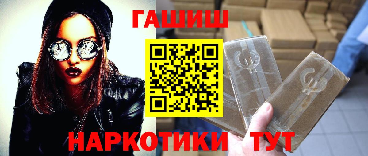 ГАШИШ убойный Нягань