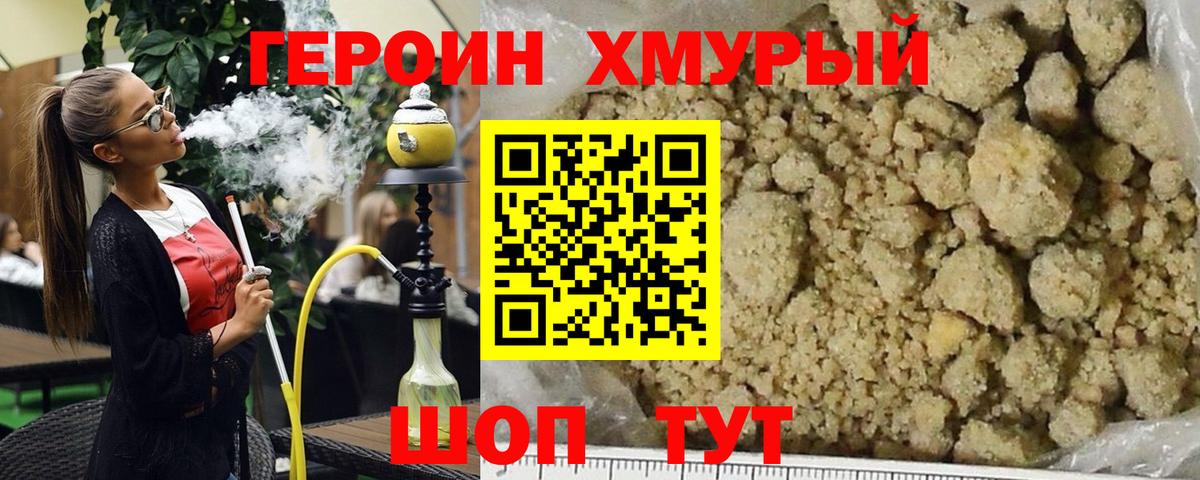 Нягань  ГЕРОИН Heroin  Вход с VPN 