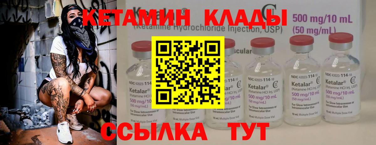 КЕТАМИН ketamine  Вход с VPN  ссылка на мегу вход  Нягань 