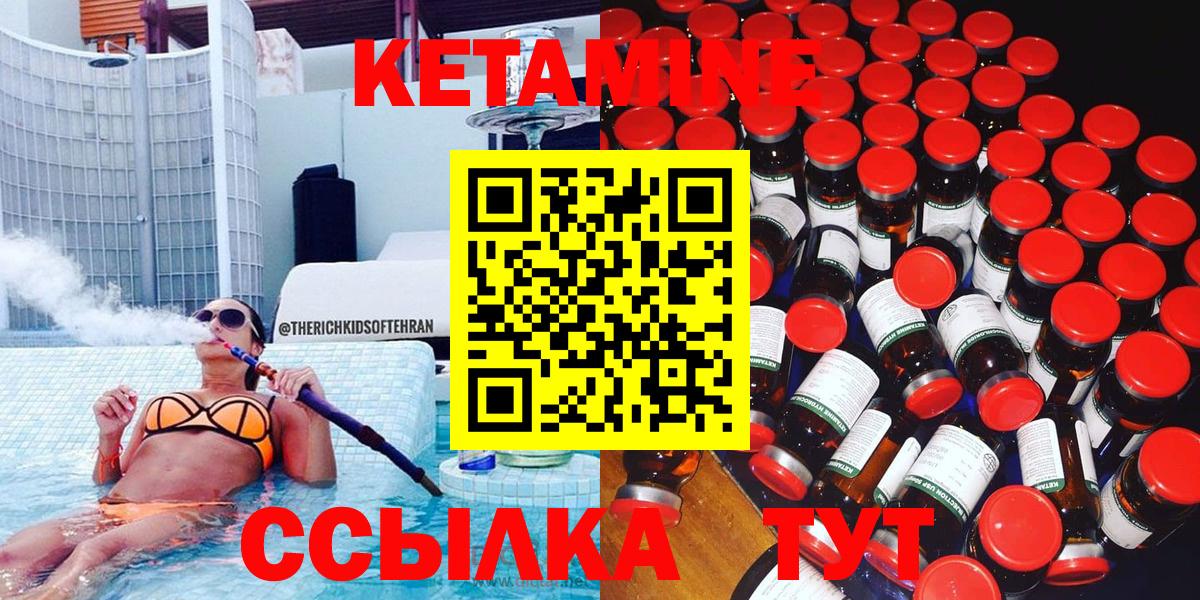 Кетамин ketamine Нягань