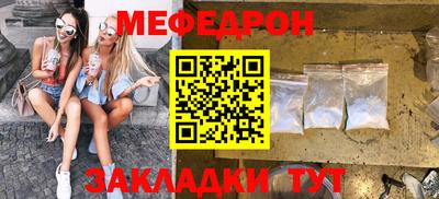 меф VHQ Гатчина