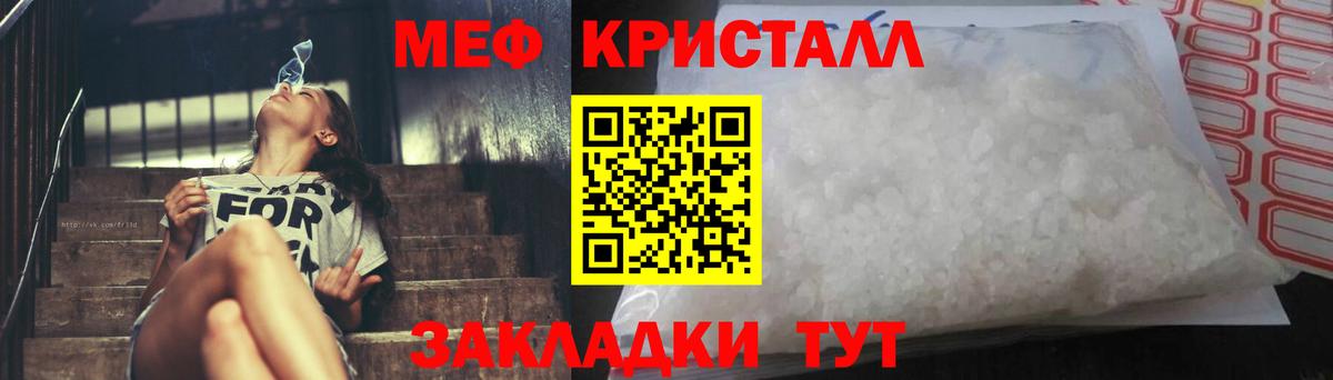 Меф кристаллы Нягань
