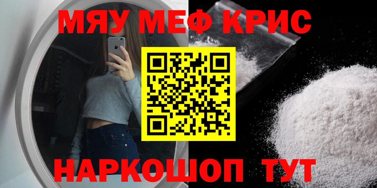 Меф mephedrone  Вход с VPN  Мефедрон mephedrone  Меф  Нягань 