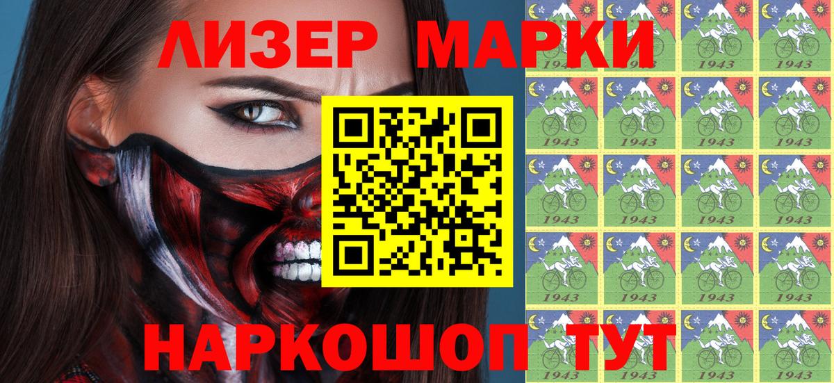 Наркотические марки  Вход с VPN  Нягань  Марки N-bome 1,8мг 